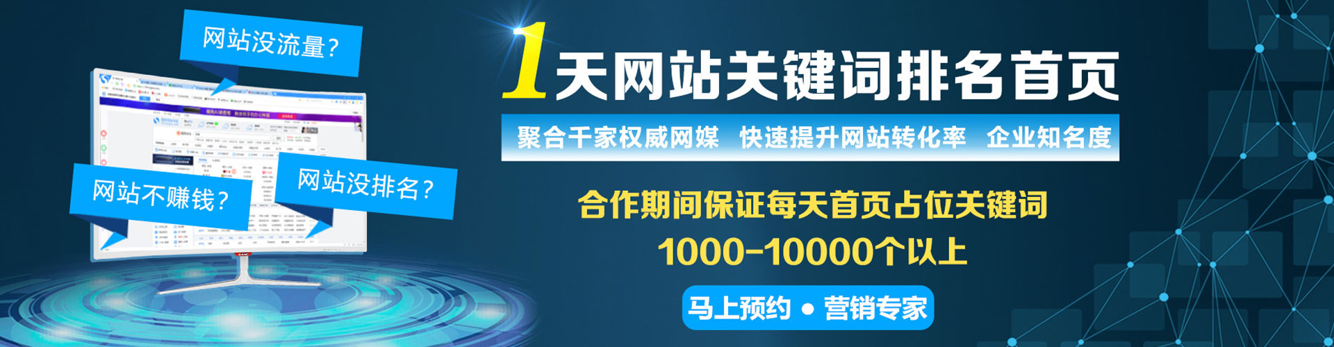 泽州sem优化师